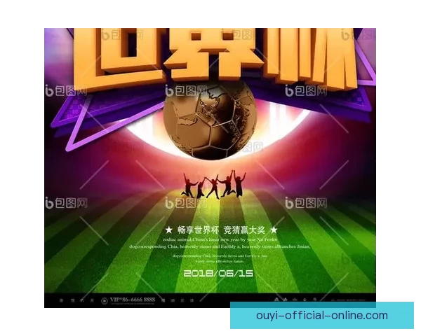 世界杯赛事竞猜赔率分析与热门推荐策略全解指南